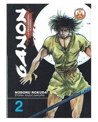 Ganon  1/2 serie COMPLETA di Rokuda ed. Magic Press SC04