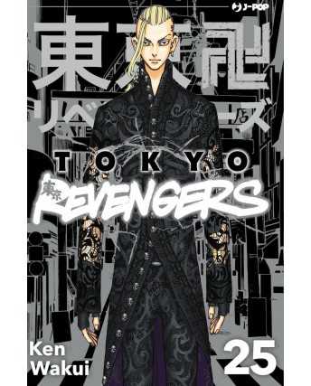 Tokyo Revengers 25 di Ken Wakui NUOVO ed. JPop