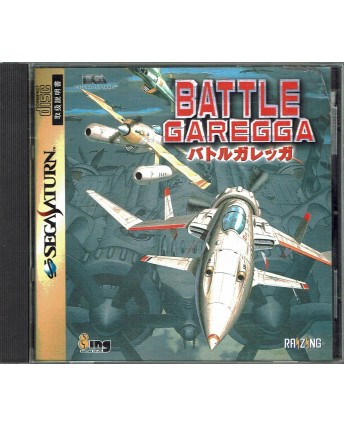 Videogioco SEGA SATURN Battle Garegga JAP ORIGINALE CD libretto B09