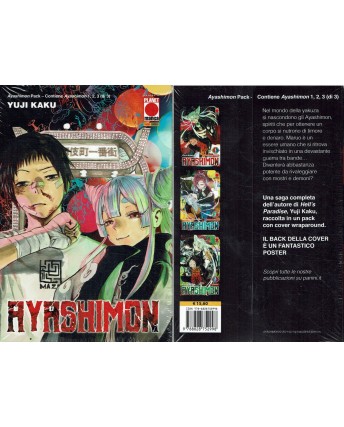 Ayashimon pack 1/3  serie COMPLETA di Kaku ed.Panini NUOVO SC05