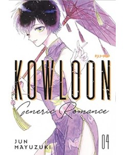 Kowloon generic romance 4 di Jun Mayuzuki NUOVO ed. JPOP