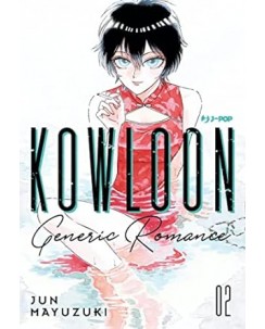 Kowloon generic romance 2 di Jun Mayuzuki NUOVO ed. JPOP