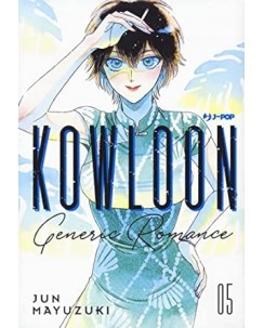 Kowloon generic romance 5 di Jun Mayuzuki NUOVO ed. JPOP