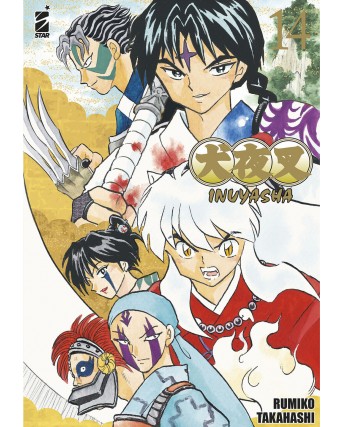 Inuyasha wide edition 14 di R. Takahashi NUOVO ed. Star Comics