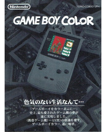 Manuale di istruzioni Game Boy color in GIAPPONESE B39
