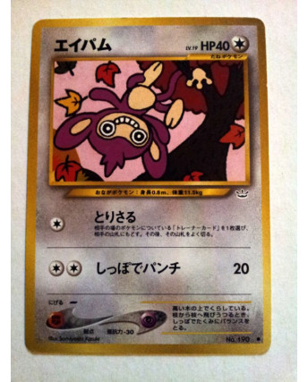 P0002 POKEMON - Aipom No. 190 * Neo Revelation Set - Japanese Common Pokémon