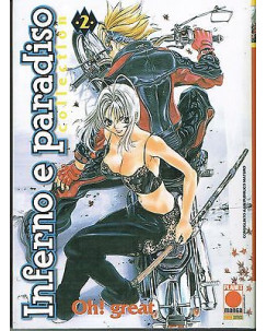 Inferno e Paradiso Collection n. 2 di Oh Great! - ed. Planet Manga sconto 20%