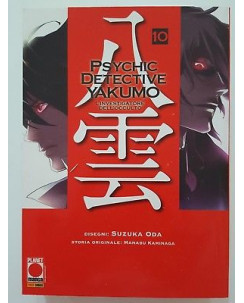 Psychic Detective Yakumo n.10 di Suzuka Oda, Kaminaga ed. Planet Manga
