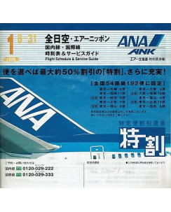 Timetable ANA All Nippon Airways 1 1999 flight schedule e service guide A92