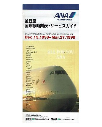 Timetable ANA All Nippon Airways dec.15 1998 mar.27 1999 flight schedule A92
