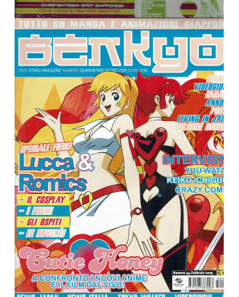 Benkyo Otaku Magazine n.44 con CD [Cutie Honey...] ed.PlayPress NUOVO FU12