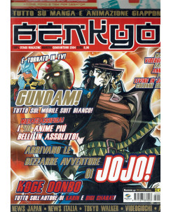 Benkyo Otaku Magazine n.41 con CD [Jojo...] ed.PlayPress NUOVO FU12