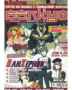 Benkyo Otaku Magazine n.43 con CD [One Piece...] ed.PlayPress NUOVO FU12
