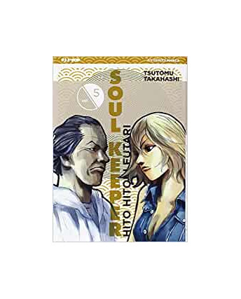 Soul Keeper  1 di Tsutomu Takahashi ed.JPop 