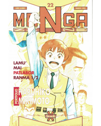 Mangazine 22 Lamu Mai Patlabor Ranma 1/2 ed. Granata Press  