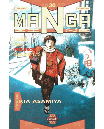Mangazine 30 Lamu Mai Patlabor Ranma 1/2 ed. Granata Press  