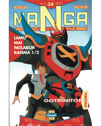 Mangazine 34 Lamu Mai Patlabor Ranma 1/2 Gotrinition ed. Granata Press  