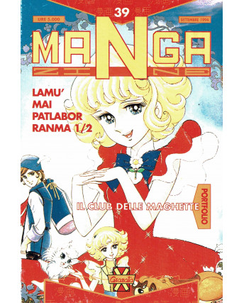 Mangazine 39 Lamu Mai Patlabor Ranma 1/2 club delle Maghette ed. Granata Press  