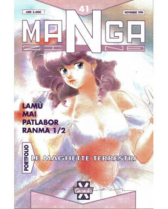 Mangazine 41 Lamu Mai Patlabor Ranma 1/2 Maghette ed. Granata Press  