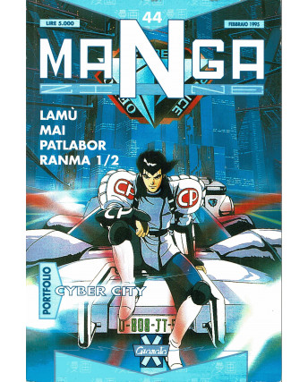 Mangazine 44 Lamu Mai Patlabor Ranma 1/2 Cyber City ed. Granata Press  