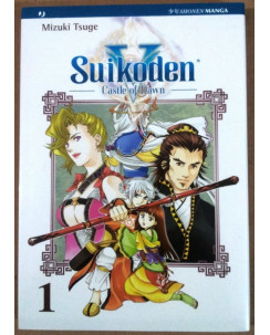 Suikoden V - Castle of Dawn 1/4 serie COMPLETA di Mizuki Tsuge ed. Jpop  